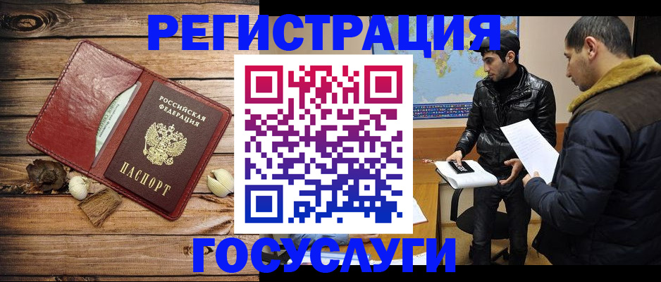 временная регистрация в Николаевске-на-Амуре