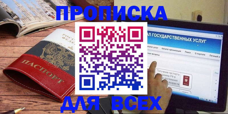 где прописаться в Николаевске-на-Амуре
